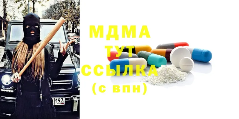 MDMA молли  даркнет сайт  Слободской 